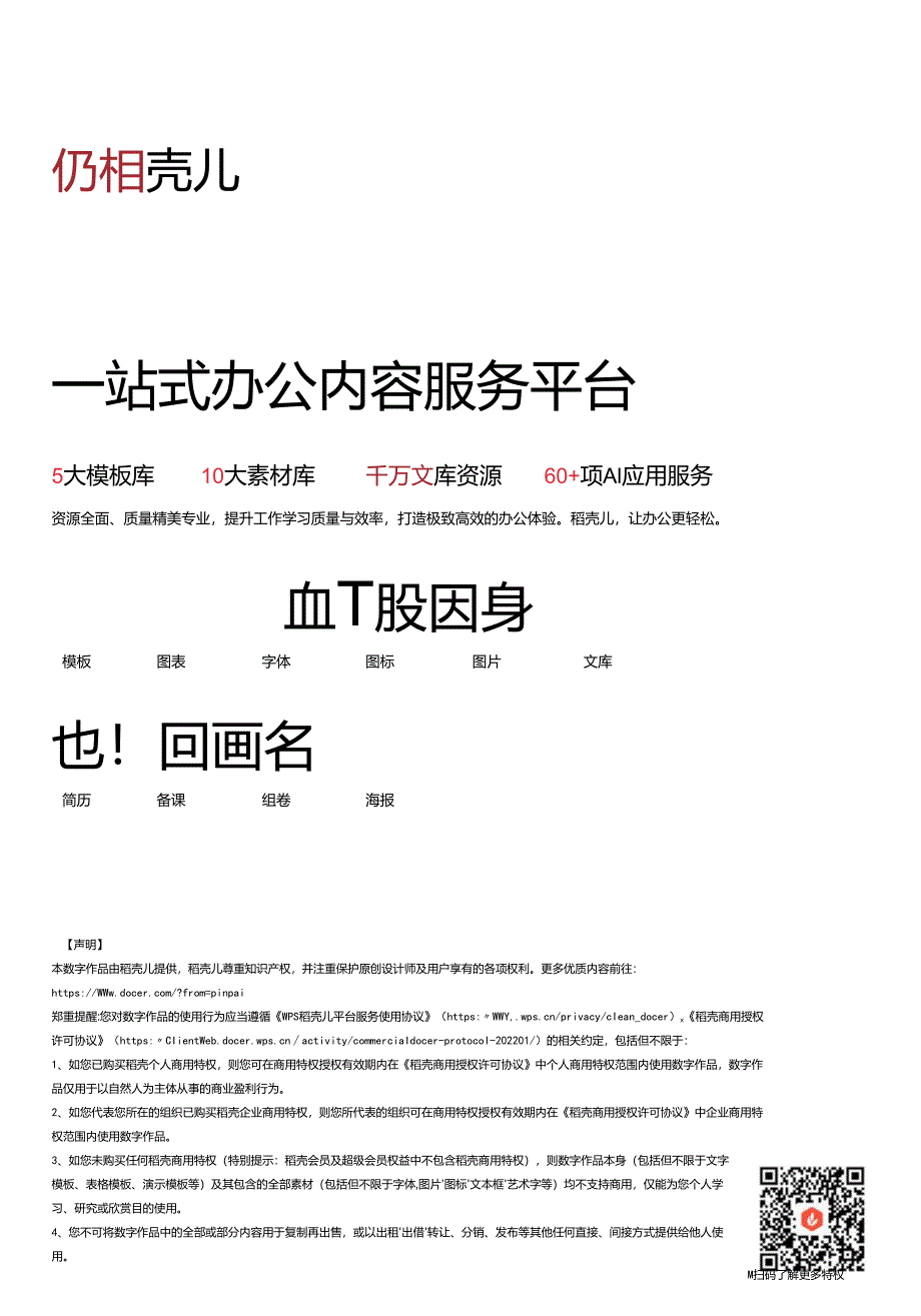 全屏海报-粉色儿插风教师节.docx_第2页