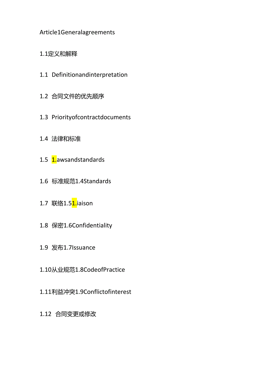 全过程工程咨询服务合同总目录（中英文对照）.docx_第3页