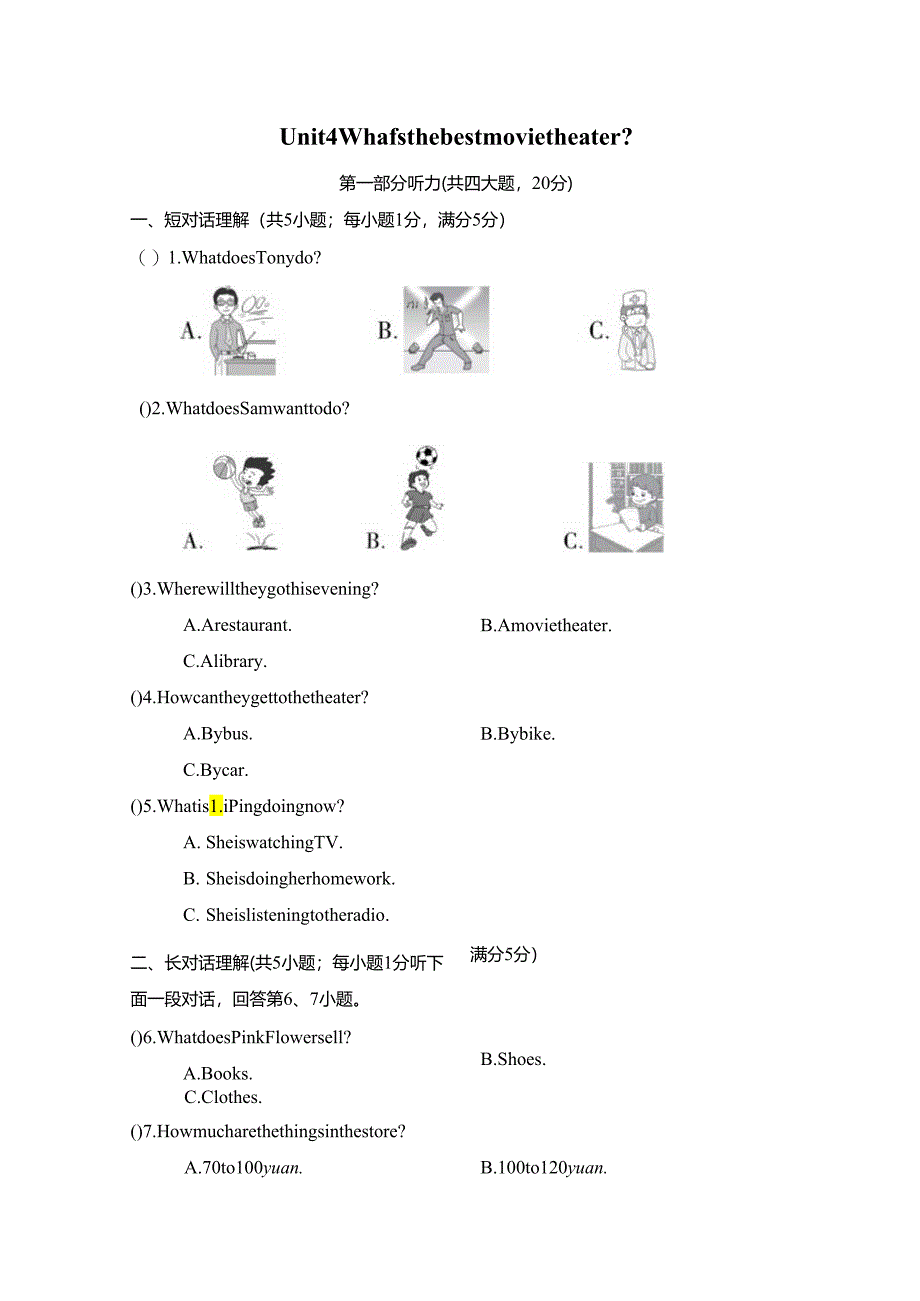 Unit 4 What's the best movie theater单元过关卷（含答案及听力原文无音频）.docx_第1页