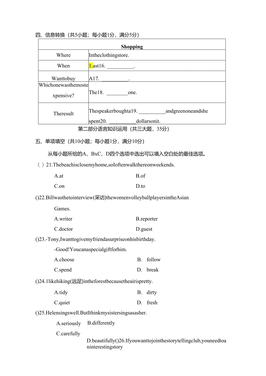 Unit 4 What's the best movie theater单元过关卷（含答案及听力原文无音频）.docx_第3页