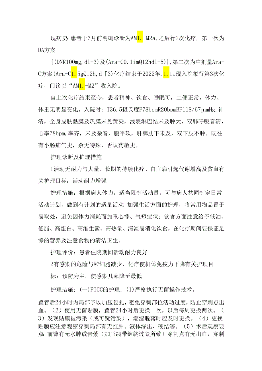 急性白血病概念、分类、病因、临床表现、治疗护理等护理查房.docx_第3页