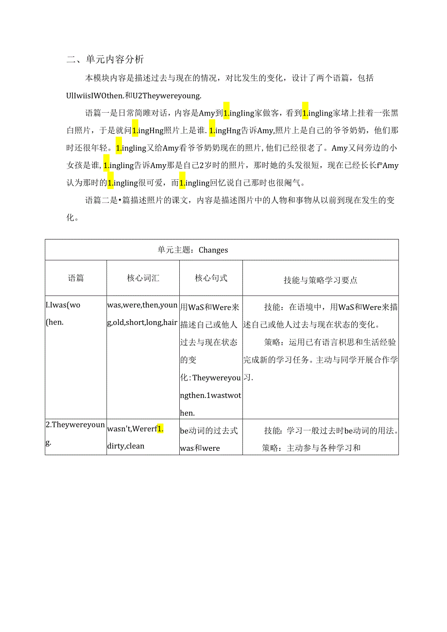 外研版四下Module5单元整体教学设计.docx_第2页