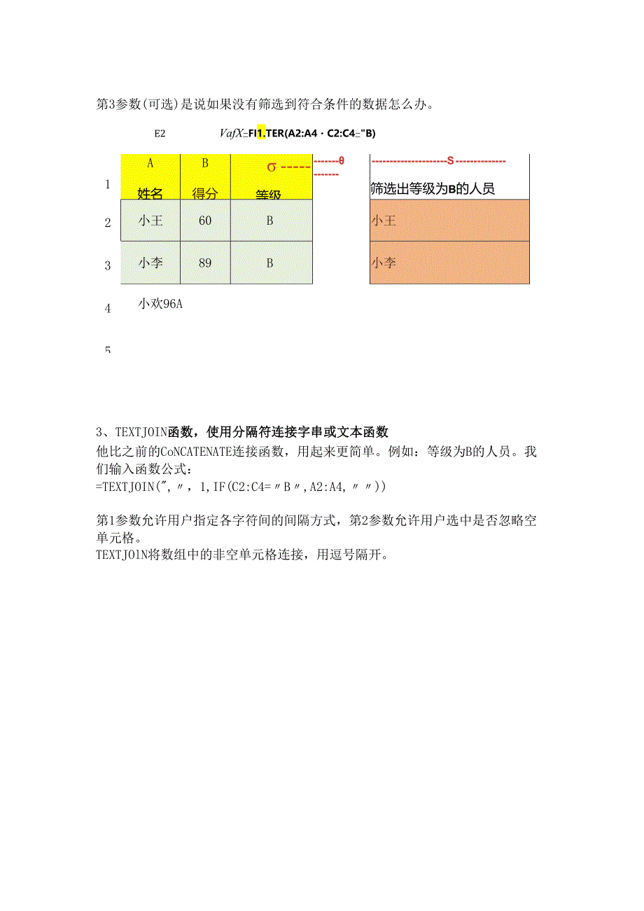 这5个超实用的函数不容错过解决工作95%的问题建议收藏学习!.docx_第3页