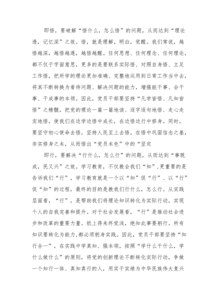 2024年民警《学习党纪教育》心得感悟 汇编8份.docx_第2页