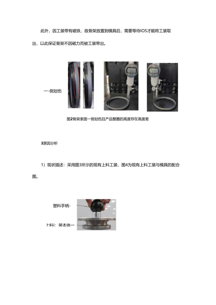 基于五轴数控机床的典型零件铣削加工.docx_第3页