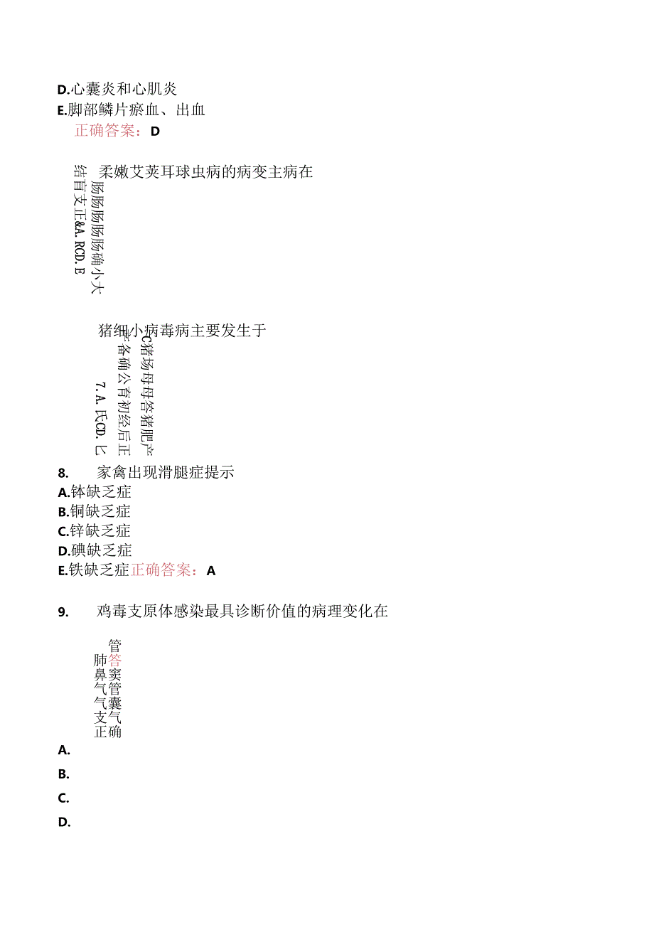 执业兽医资格考试综合科目分类模拟题15.docx_第3页