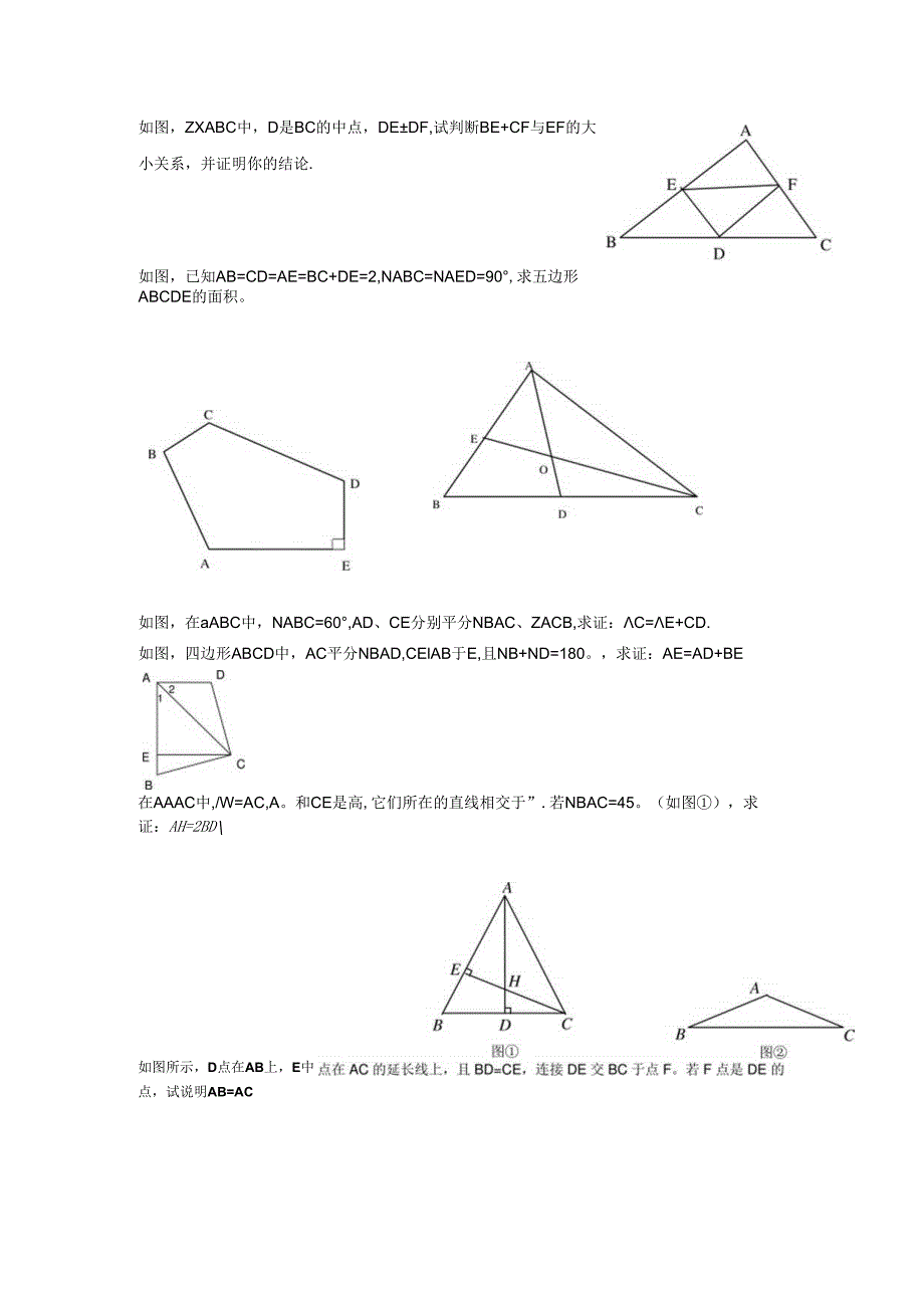 新建 Microsoft Word 文档 .docx_第1页