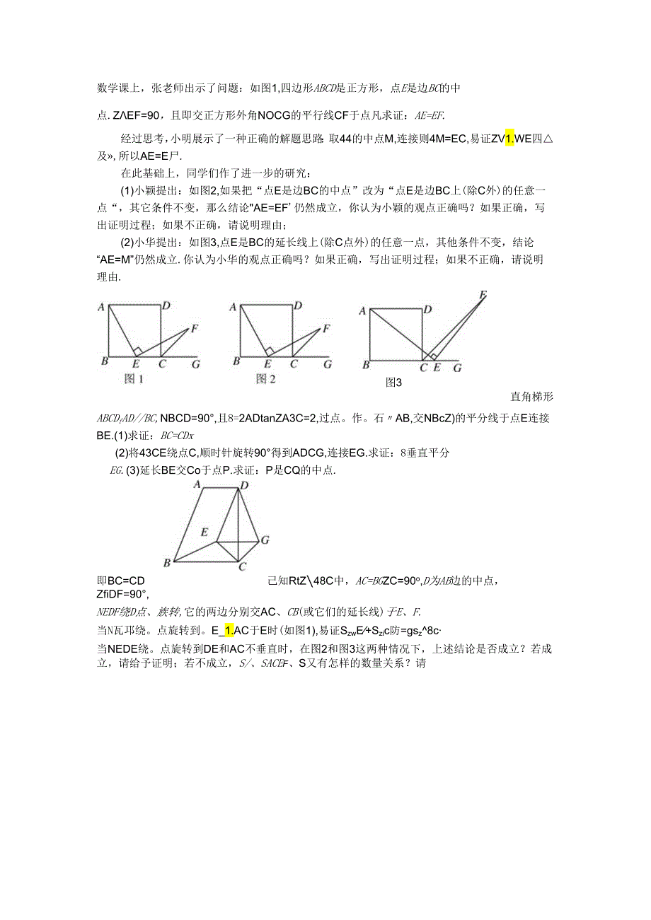 新建 Microsoft Word 文档 .docx_第3页