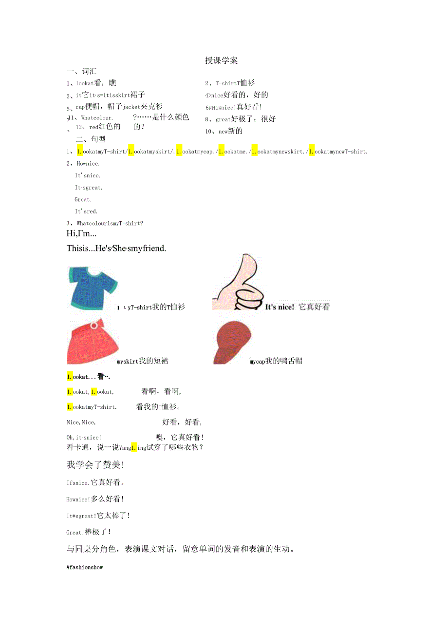 3AUnit5教师版.docx_第1页