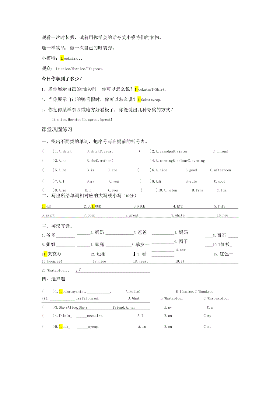 3AUnit5教师版.docx_第2页