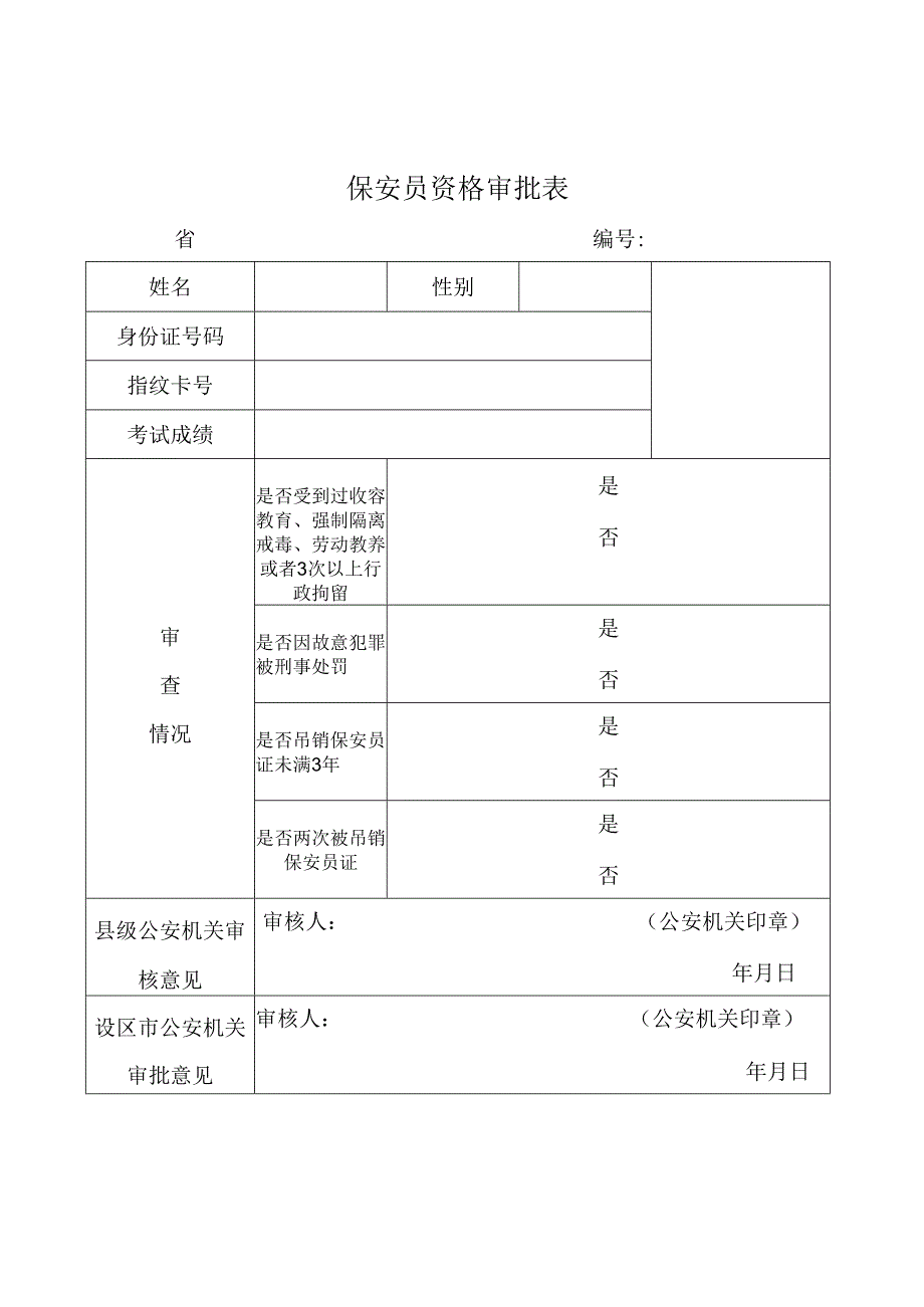 718652485d428e433903d3a9d4411997_ea0c9dfb554c295e89a838b479335fe0_8.docx_第3页