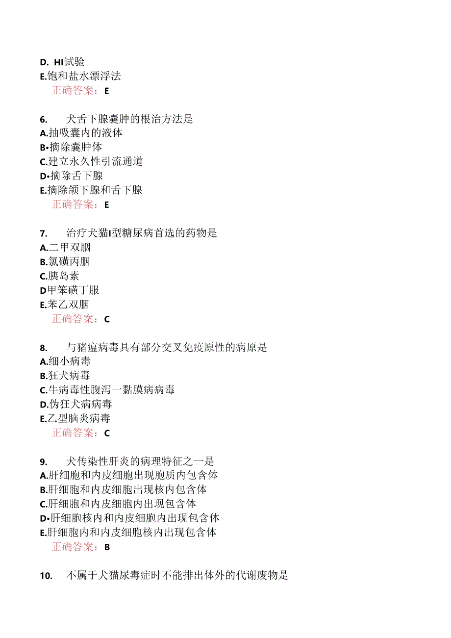 执业兽医资格考试综合科目分类模拟题13.docx_第3页