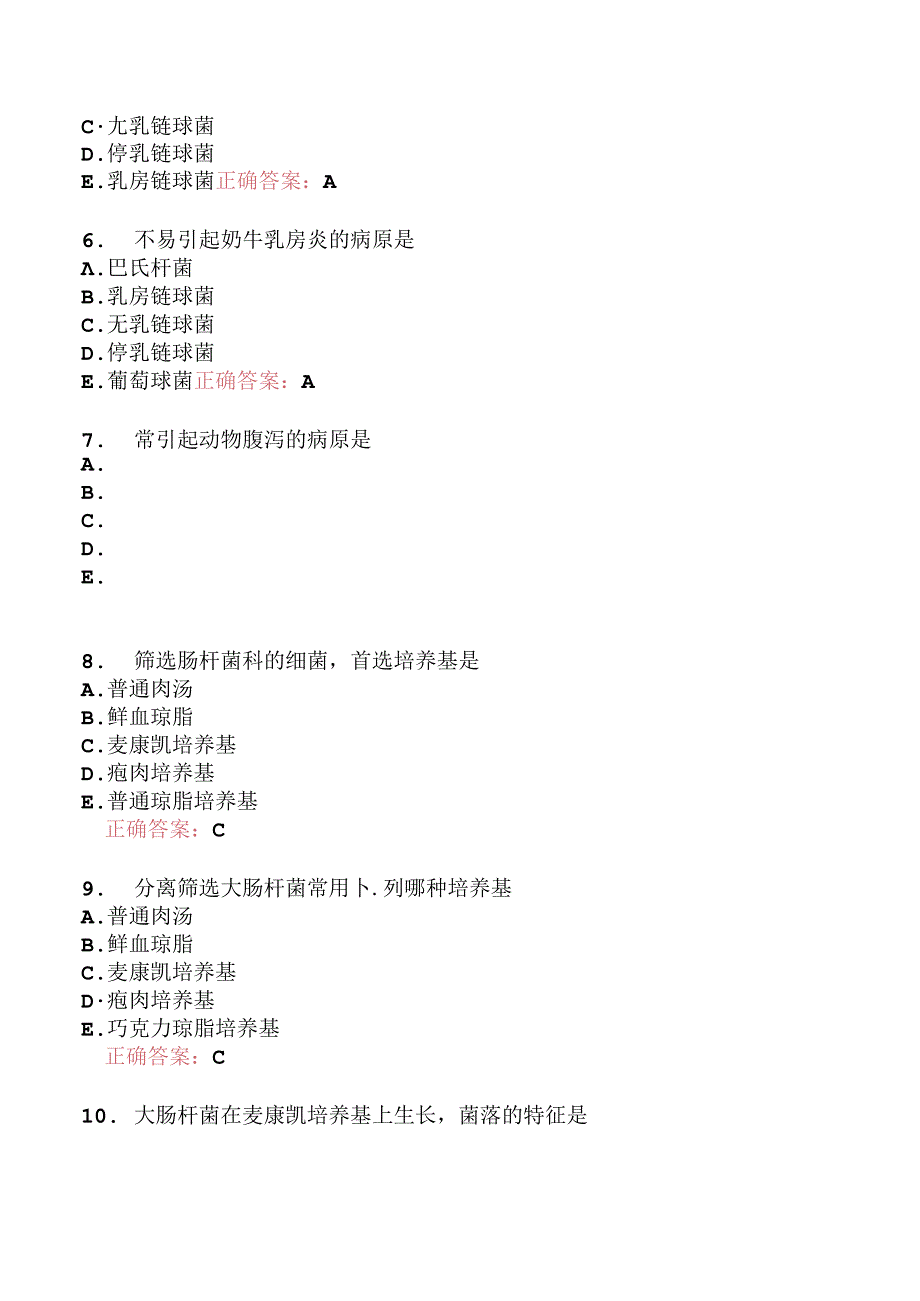 执业兽医资格考试预防科目分类模拟2.docx_第2页