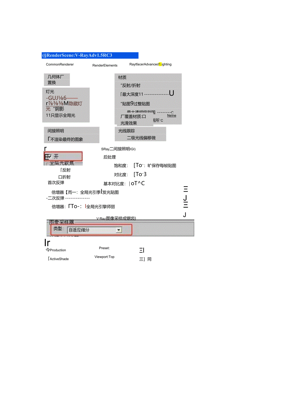 3dmax室内Vray渲染全过程3D教程.docx_第3页