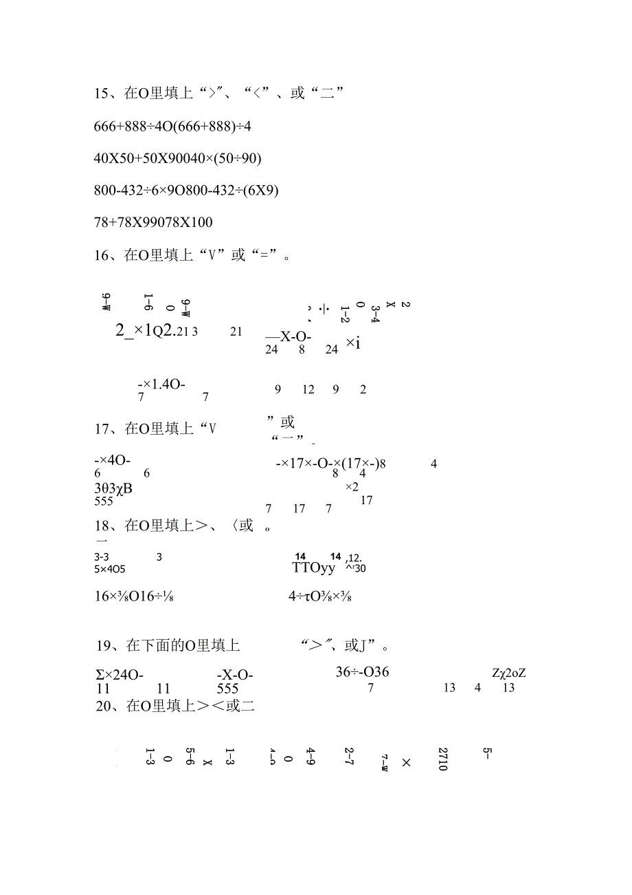 小升初填空题专项练习题总结15.docx_第3页