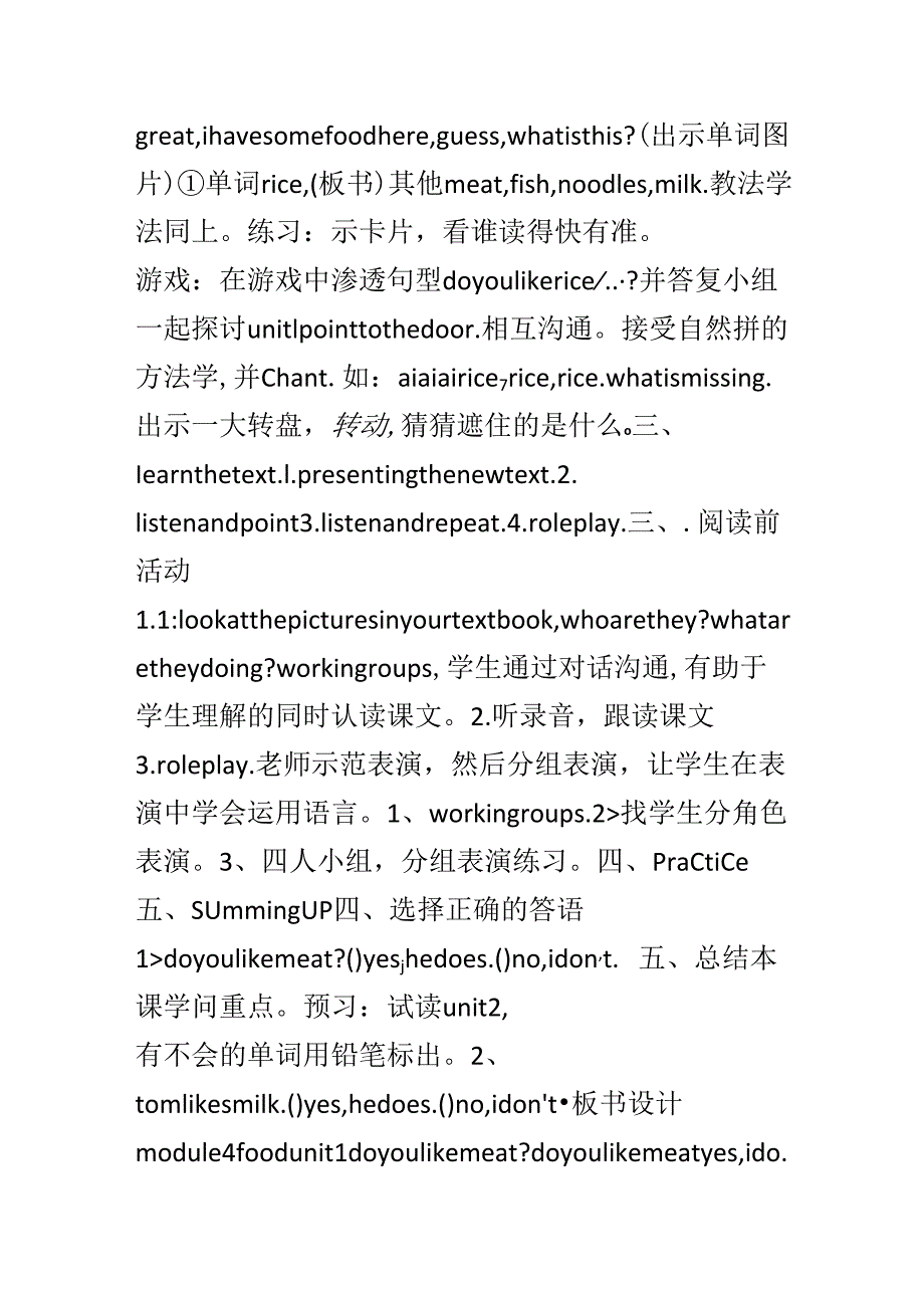 3B;Module;4;Unit;1;Do;you;like;meat教学案.docx_第3页