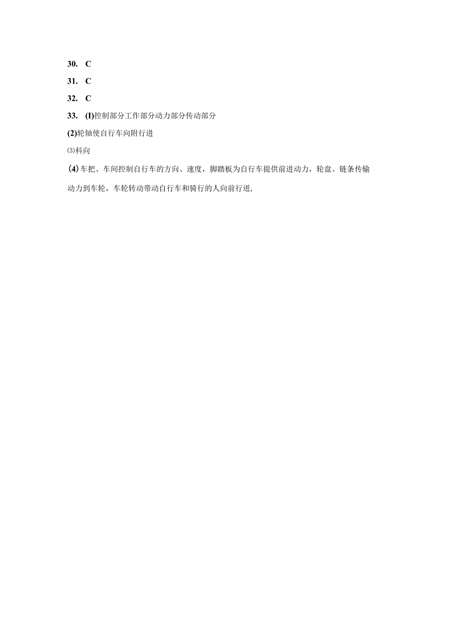 冀人版科学五年级下册第五单元简单机械分层训练（A卷基础篇）.docx_第3页