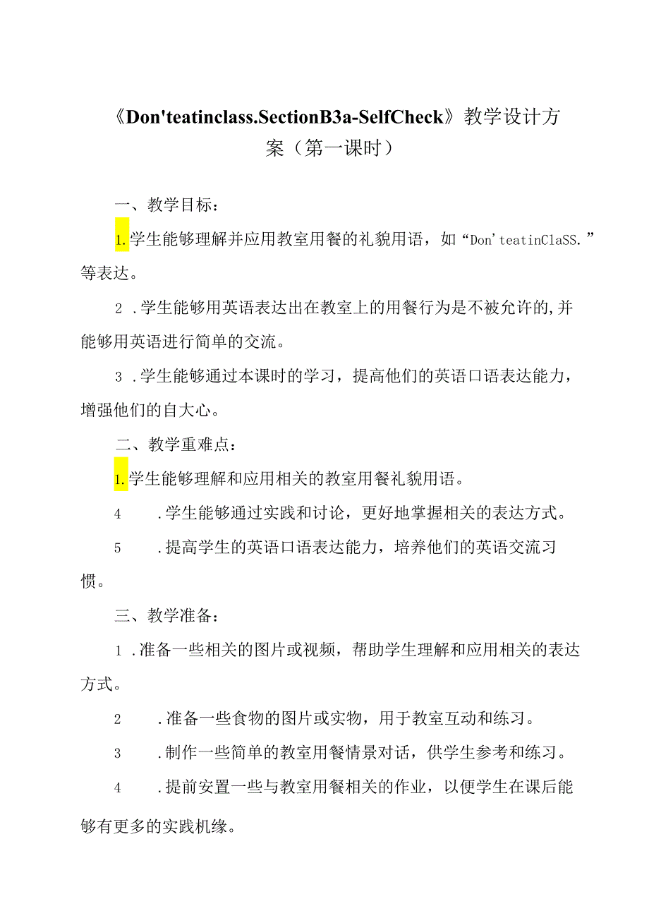 人教版七年级下册Unit 4 Don't eat in class. Section B 3a-Self Check 教学设计.docx_第1页