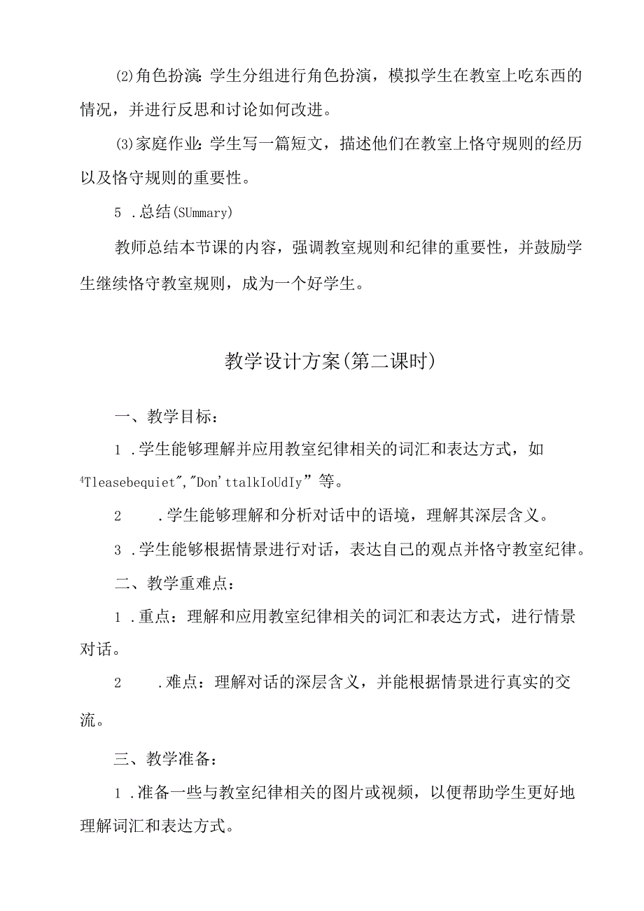 人教版七年级下册Unit 4 Don't eat in class. Section B 3a-Self Check 教学设计.docx_第3页