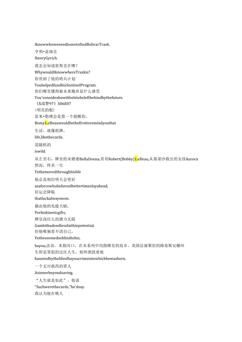 X-Men '97《X战警97（2024）》第一季第七集完整中英文对照剧本.docx_第2页