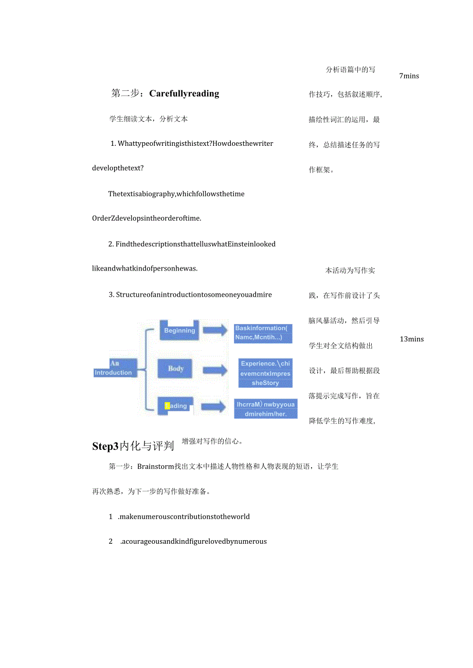 2023-2024学年人教版（2019）选择性必修 第一册Unit 1 People of Achievement Using Language 教学设计.docx_第3页