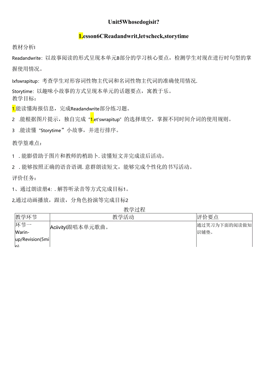 Unit5 Whose dog is it？ Part C Read and write ,let’s check ,story time Lesson6 表格式教学设计.docx_第1页