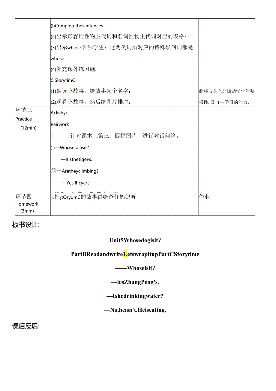 Unit5 Whose dog is it？ Part C Read and write ,let’s check ,story time Lesson6 表格式教学设计.docx_第3页