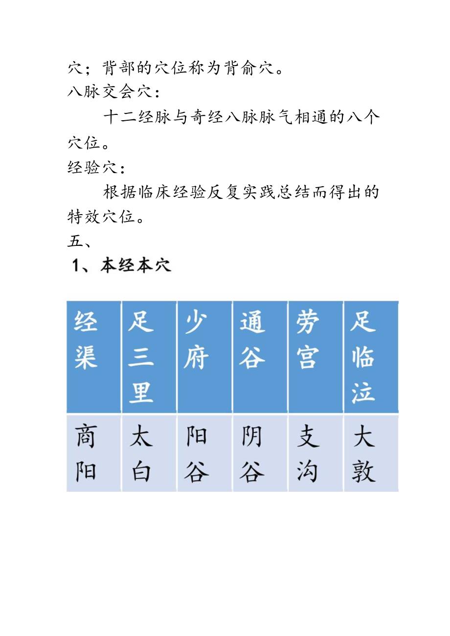 开学典礼课后总结.docx_第2页