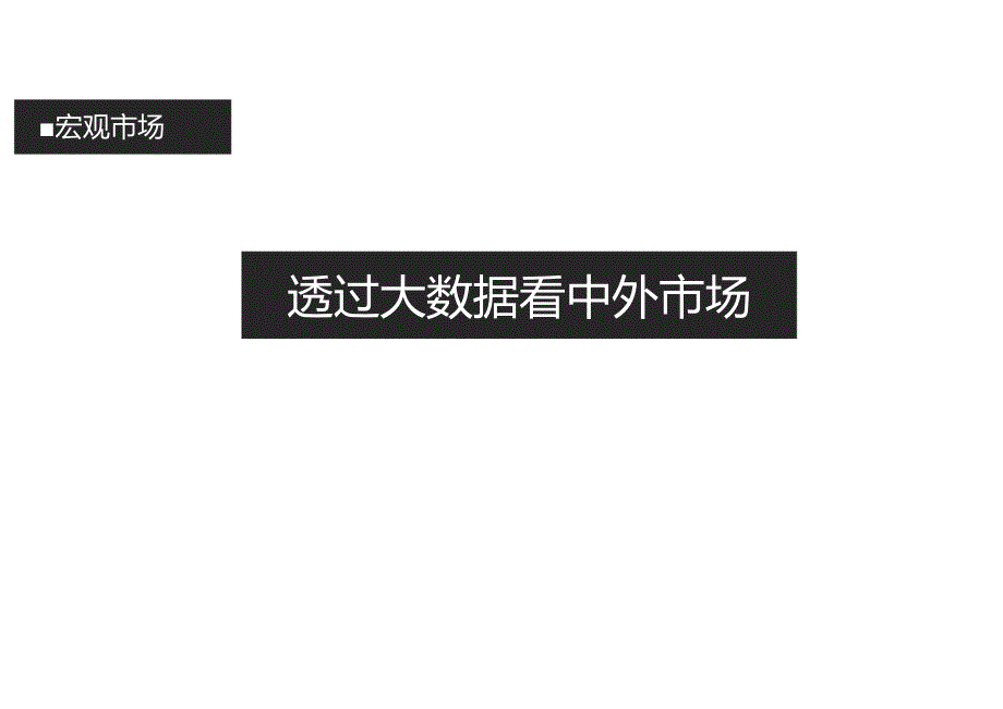 2022中国化妆品行业新业态大数据趋势报告.docx_第3页