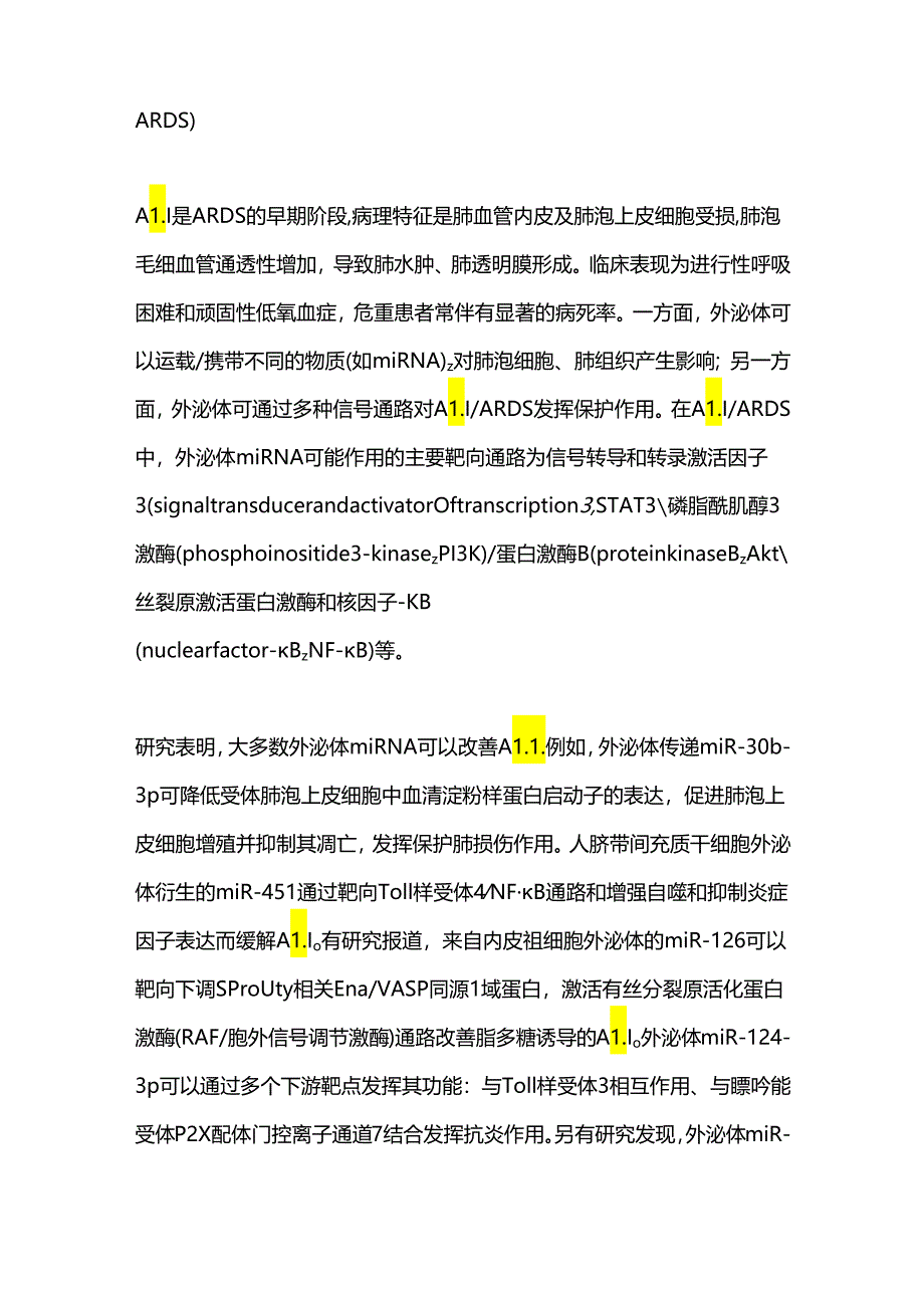 外泌体微RNA在肺部疾病中的研究进展2024.docx_第3页