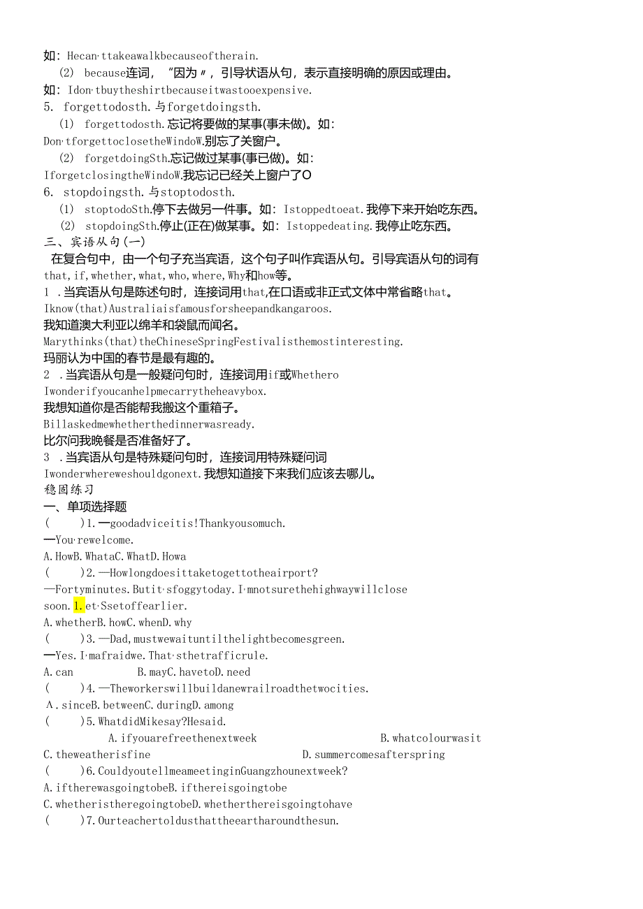 人教版九年级Unit2知识点精讲及练习（无答案）.docx_第3页