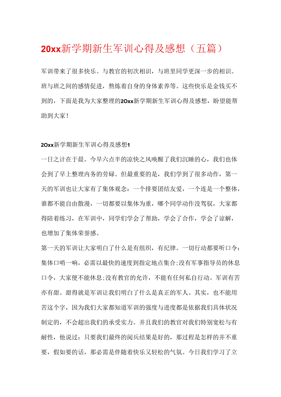 20xx新学期新生军训心得及感想（五篇）.docx_第1页