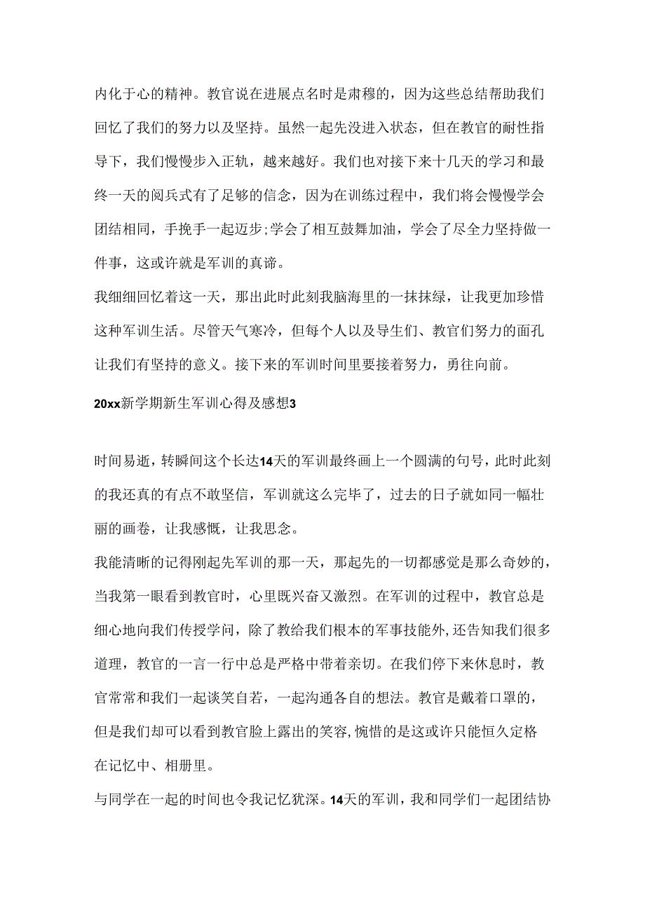 20xx新学期新生军训心得及感想（五篇）.docx_第3页