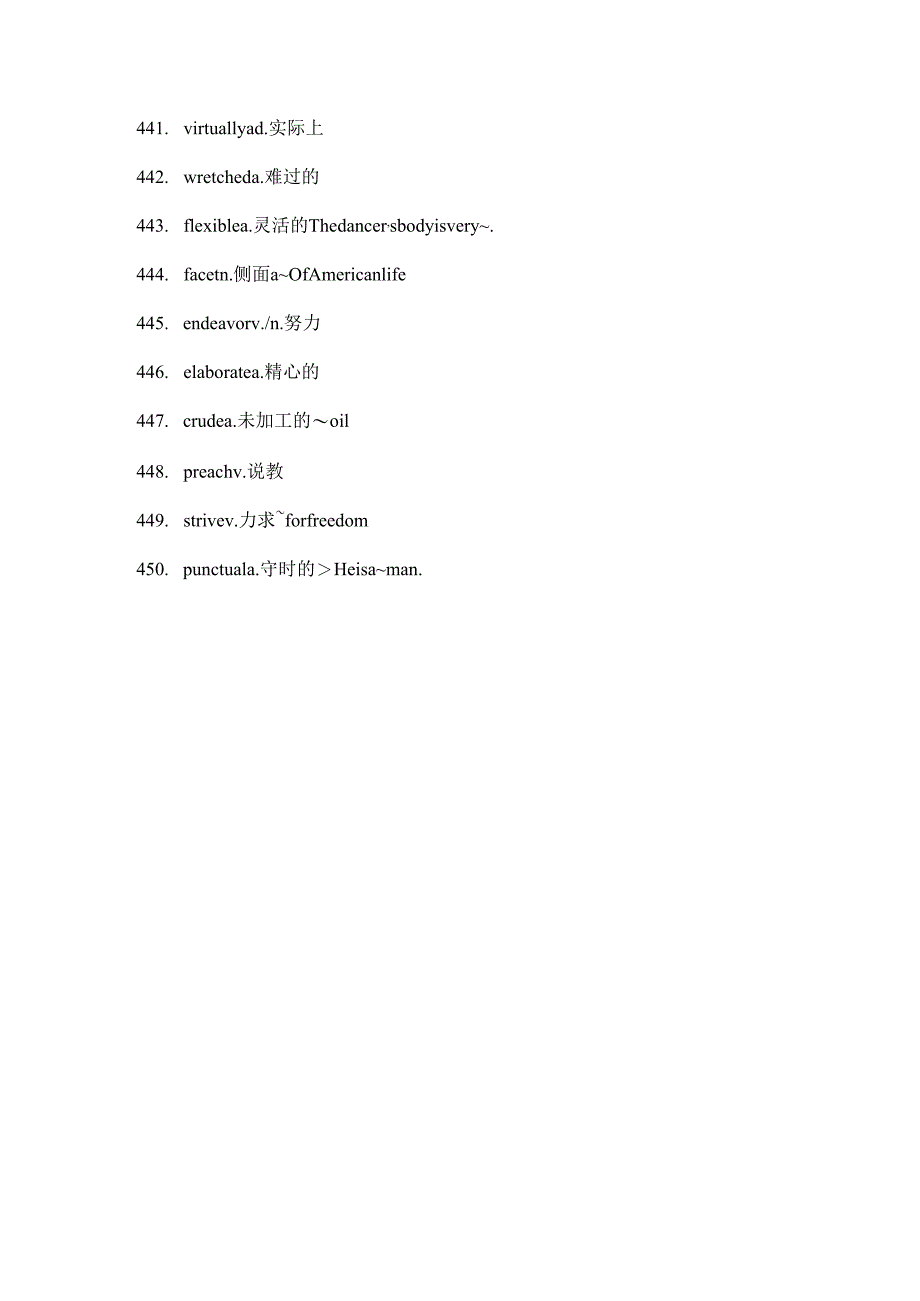 for student-六级必考词9.docx_第3页