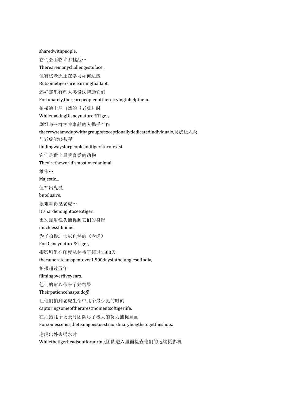 Tigers on the Rise《老虎崛起（2024）》完整中英文对照剧本.docx_第2页
