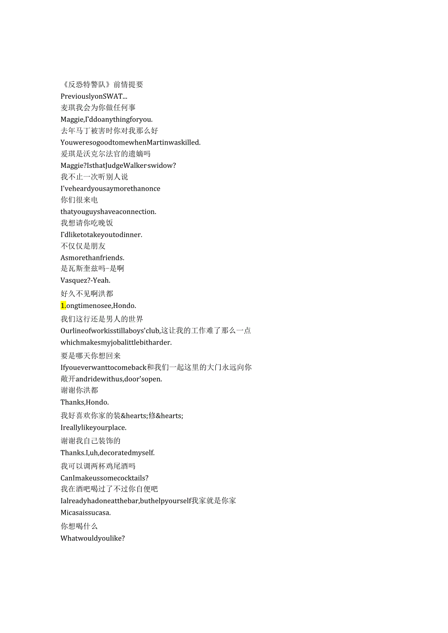 S.W.A.T.《反恐特警队》第七季第九集完整中英文对照剧本.docx_第1页