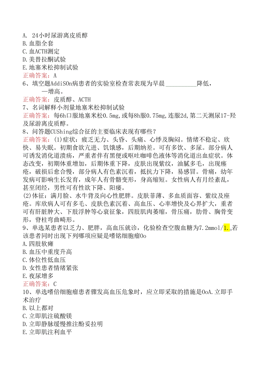 内分泌学(医学高级)：肾上腺疾病必看题库知识点（强化练习）.docx_第2页