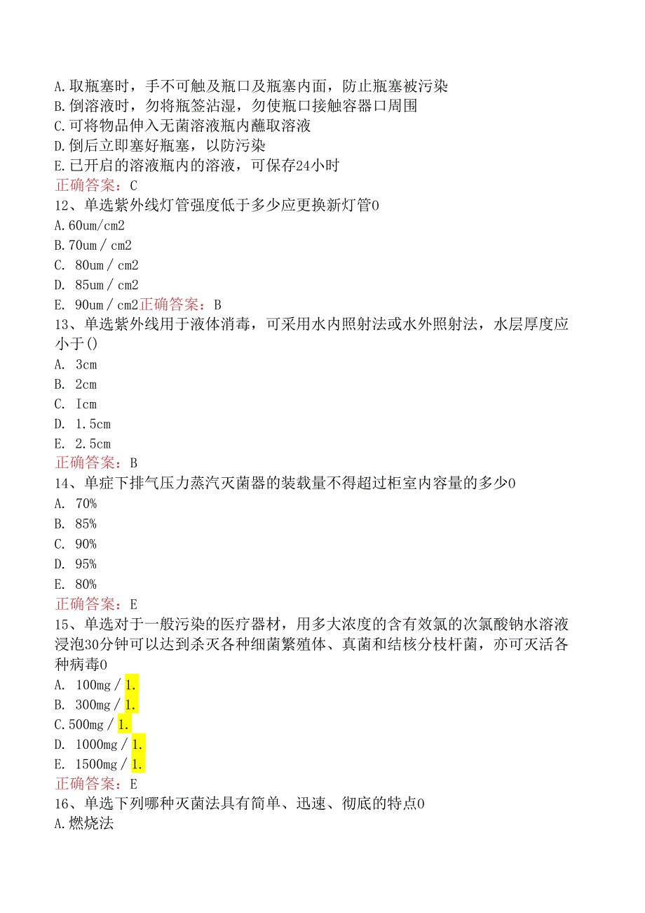 内科护理(医学高级)：医院感染护理必看考点.docx_第3页