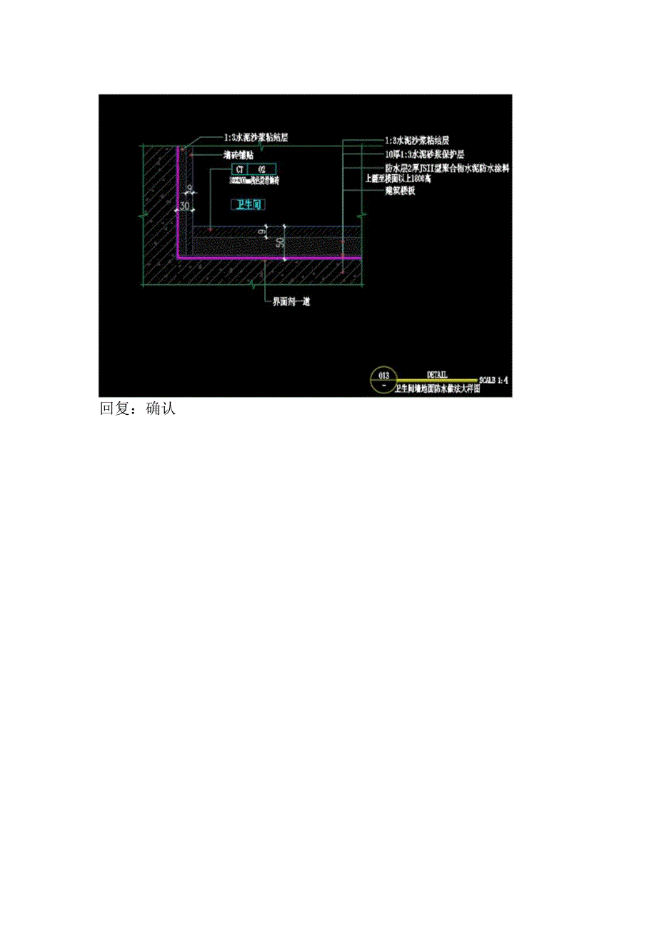 问题请确认回复-改.docx_第3页