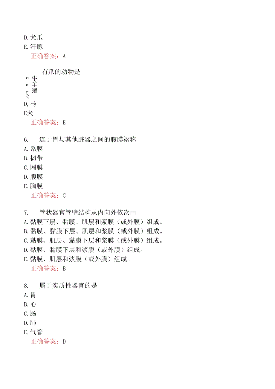 执业兽医资格考试基础科目分类模拟13.docx_第2页