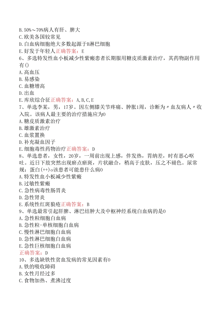 内科护理(医学高级)：血液系统疾病病人的护理必看考点.docx_第2页