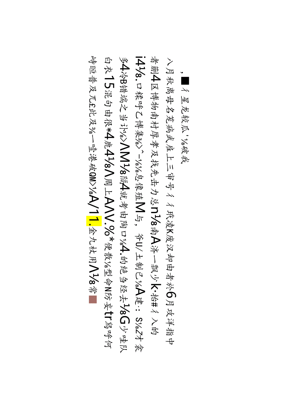 谢无量行书《唐杜甫茅屋为秋风所破歌》赏析.docx_第2页