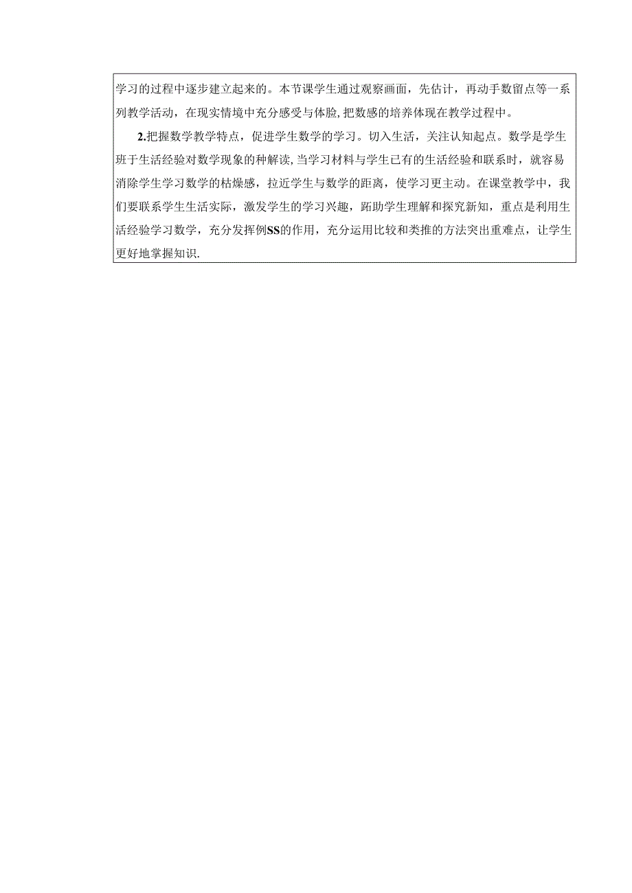 《1000以内数的组成和读写法》教案.docx_第3页