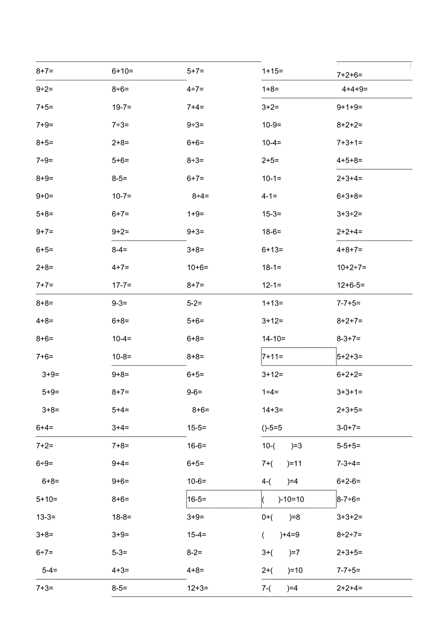 2_20以内100题口算题卡.docx_第3页