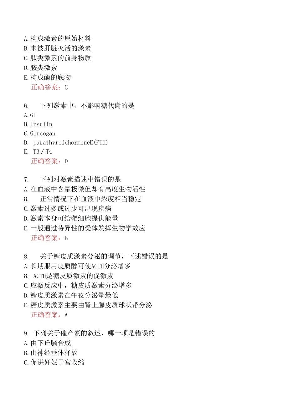 执业兽医资格考试基础科目分类模拟8.docx_第2页