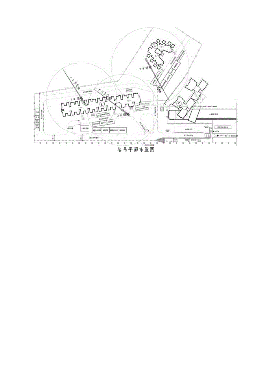 塔吊防碰撞专项方案--大型房地产模板-新.docx_第3页