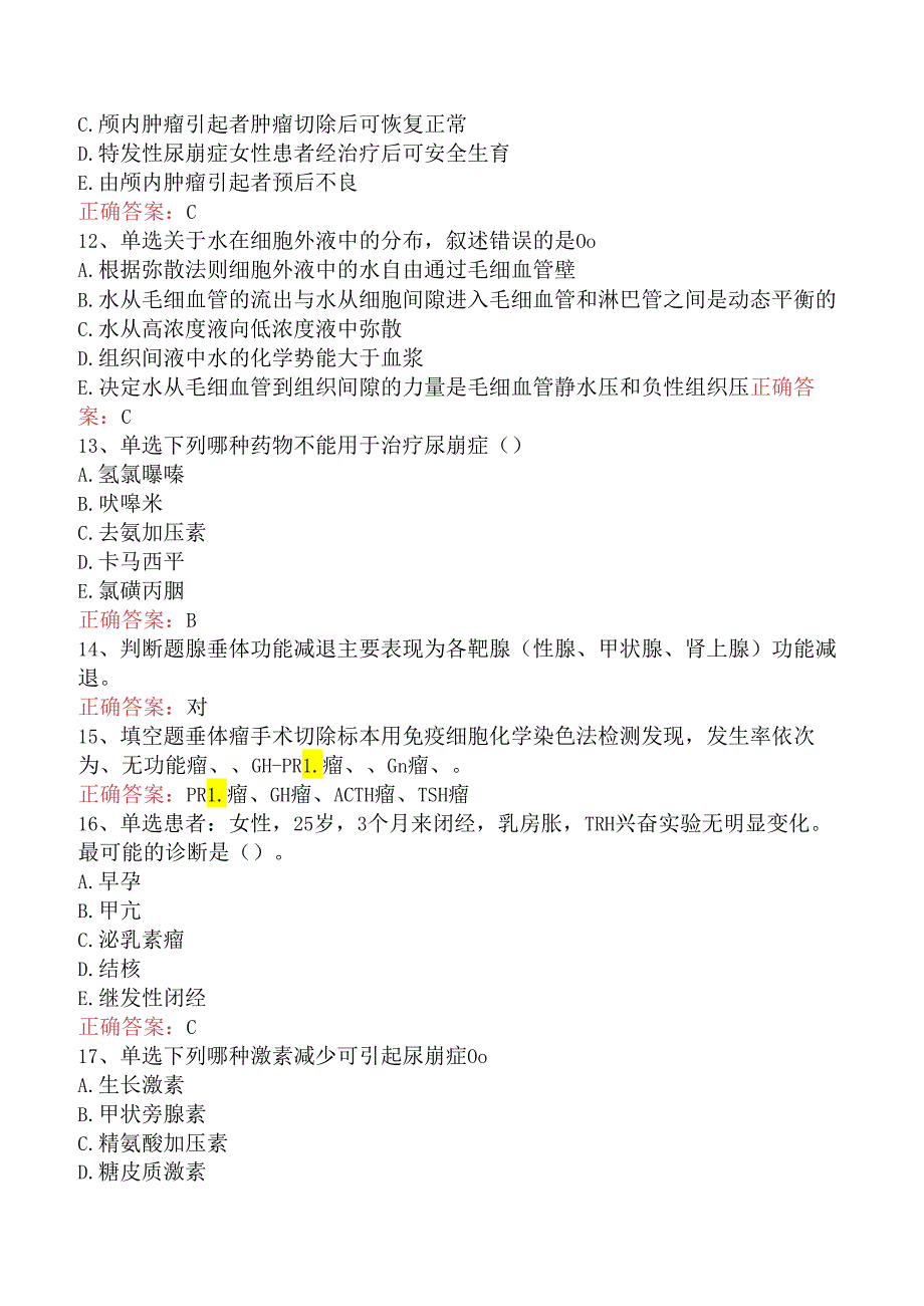 内分泌学(医学高级)：下丘脑垂体疾病考试试题.docx_第3页