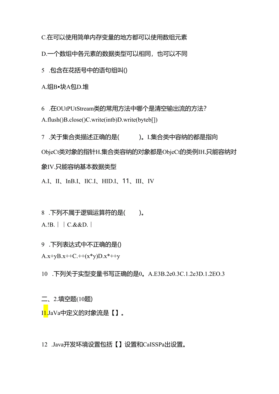 备考2023年辽宁省盘锦市全国计算机等级考试Java语言程序设计真题二卷(含答案).docx_第2页