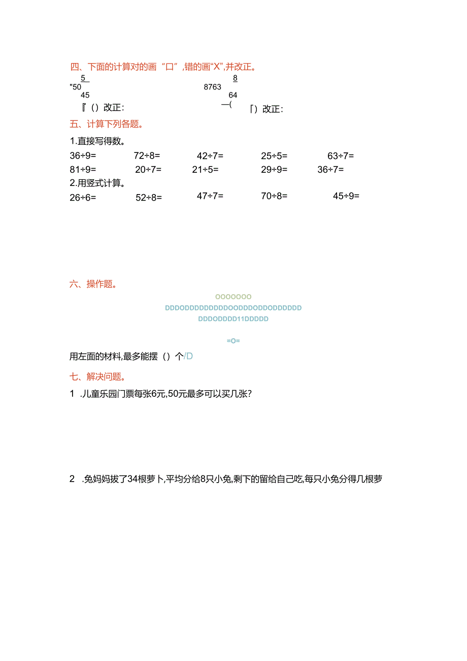 第一单元.docx_第2页