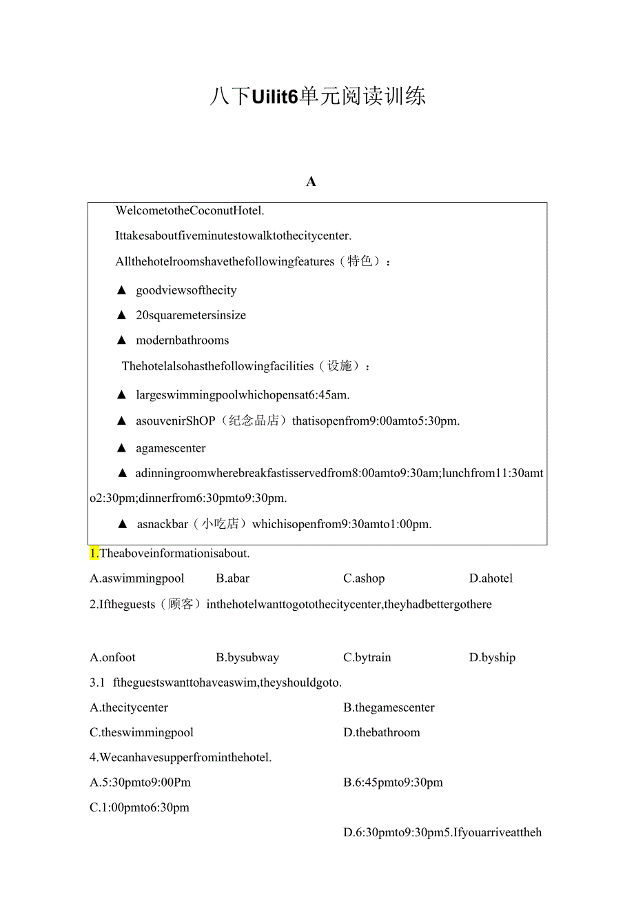 Unit 6 An old man tried to move the mountains.单元阅读训练.docx_第1页